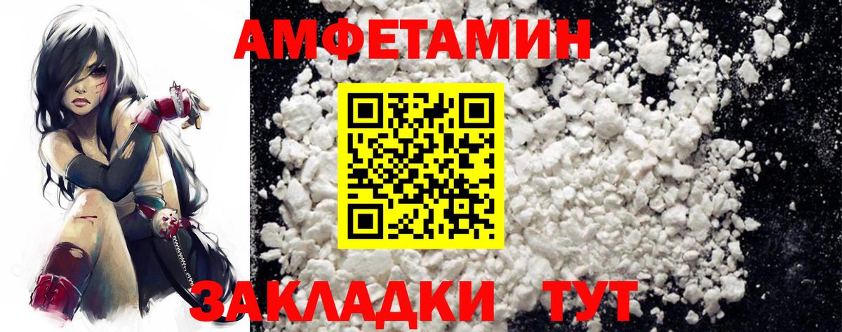 Amphetamine VHQ  АМФ  АМФЕТАМИН  Канск  Вход с VPN 