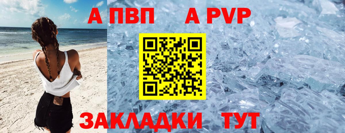 A PVP крисы CK  Вход с VPN  APVP  Канск 