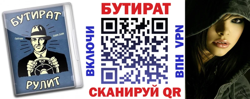 БУТИРАТ жидкий экстази  Канск 