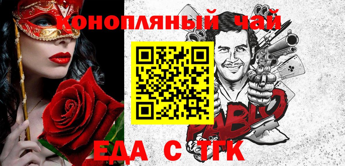 Печенье с ТГК конопля  Вход с VPN  Канск 
