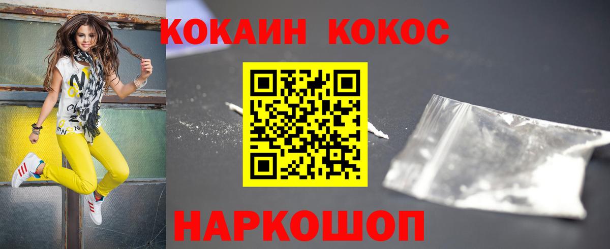 Cocaine  Кокаин 99%  Канск  Вход с VPN  Cocaine 97% 