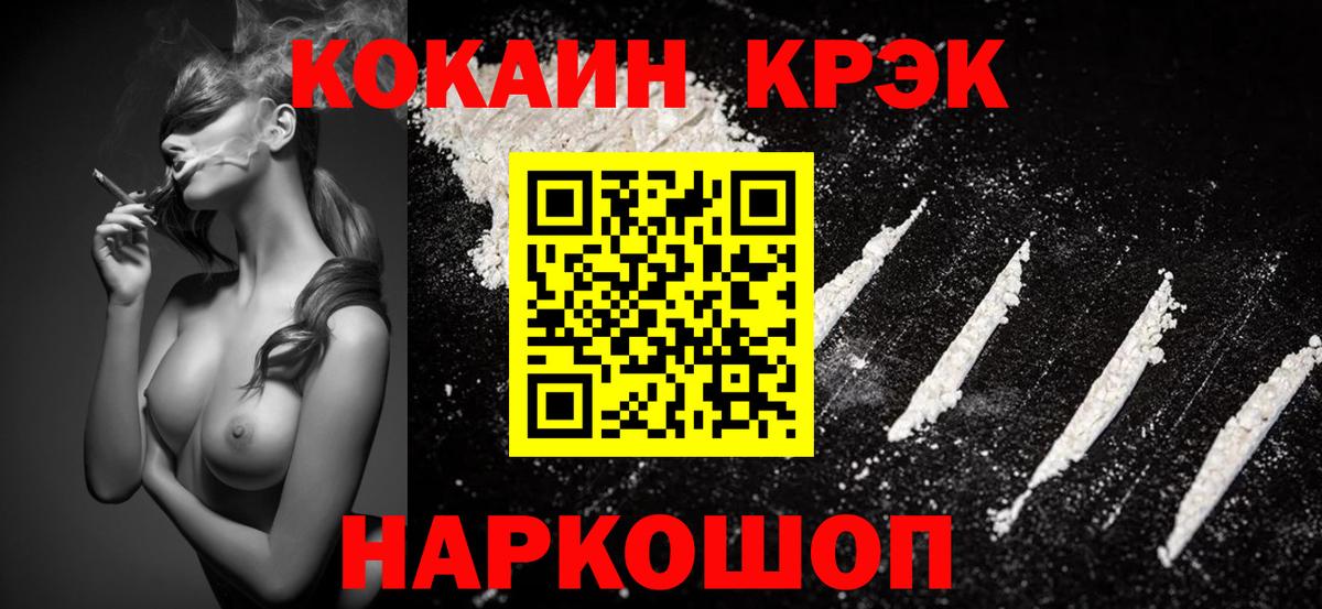 COCAIN Колумбийский Канск