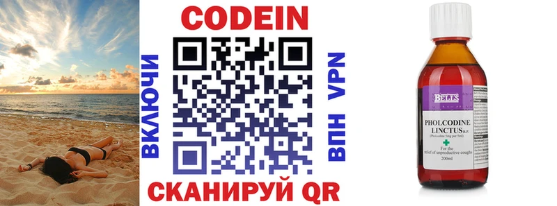 Codein Purple Drank  Канск 