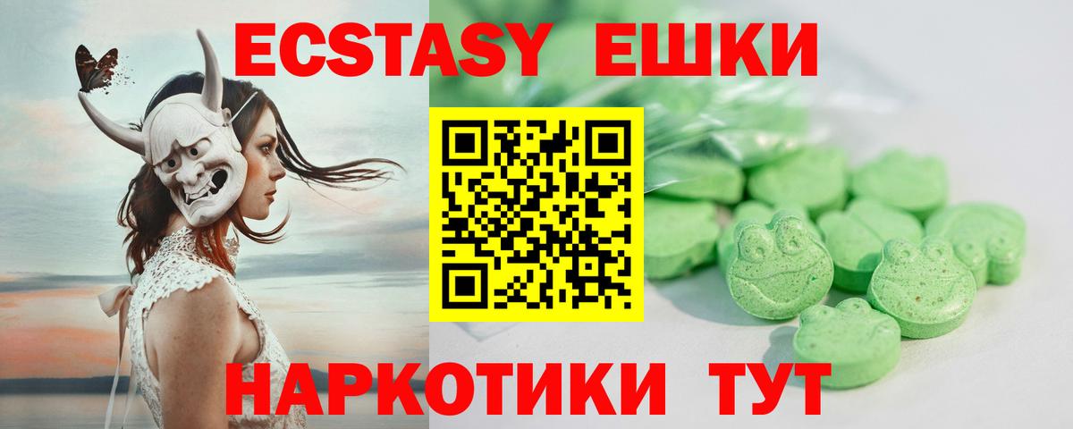 купить наркотик  Экстази  блэк спрут ссылки  Вход с VPN  Ecstasy DUBAI  Канск  Ecstasy Cube 