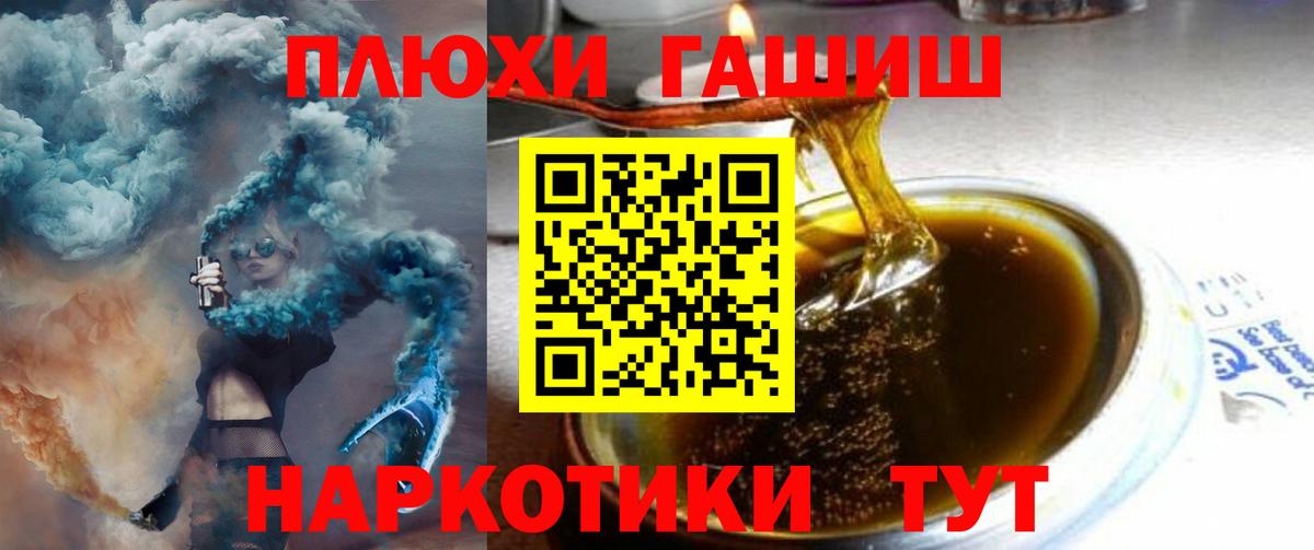 ГАШ Изолятор  ГАШ Cannabis  Канск  Вход с VPN 