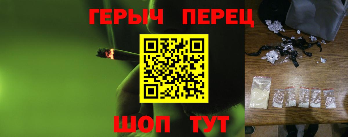 ГЕРОИН герыч  Вход с VPN  Канск 