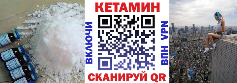 Кетамин VHQ где найти Канск