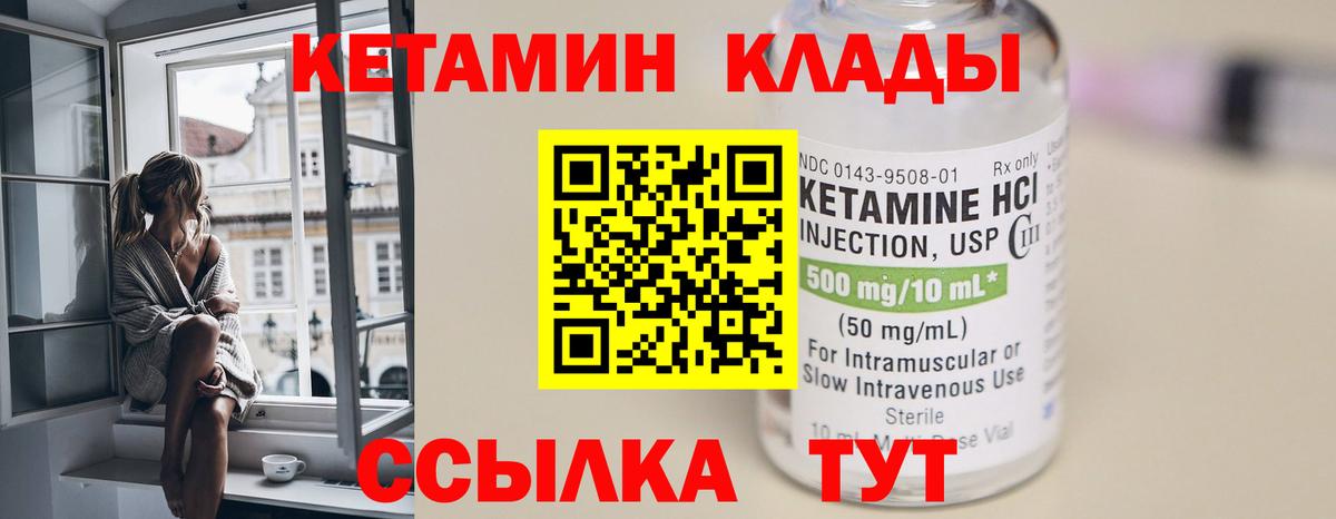 mega ССЫЛКА  Вход с VPN  Канск  КЕТАМИН VHQ 