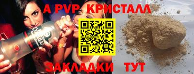 apvp Дмитров
