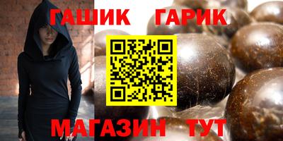 синтетический гашиш Долгопрудный