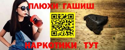 синтетический гашиш Долгопрудный