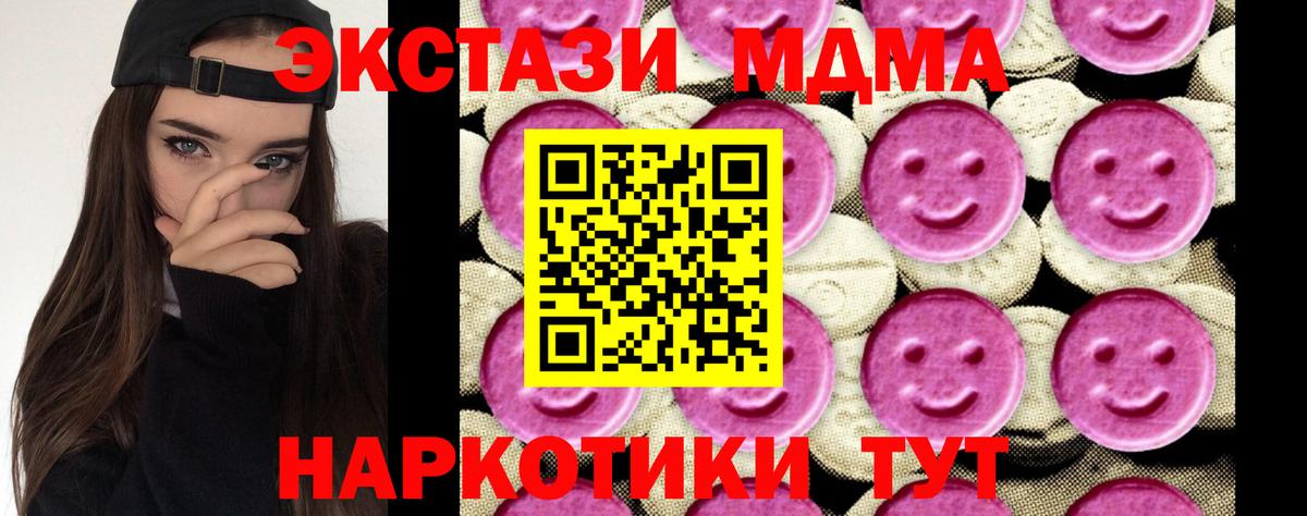 МДМА VHQ  MDMA Molly  Вход с VPN  Канск 