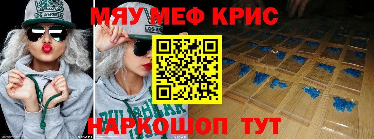 Мефедрон  МЯУ-МЯУ mephedrone  Меф  Вход с VPN  Канск  Меф mephedrone 