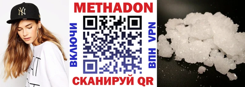 МЕТАДОН VHQ Канск