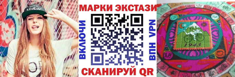 Наркотические марки 1,5мг  Канск 