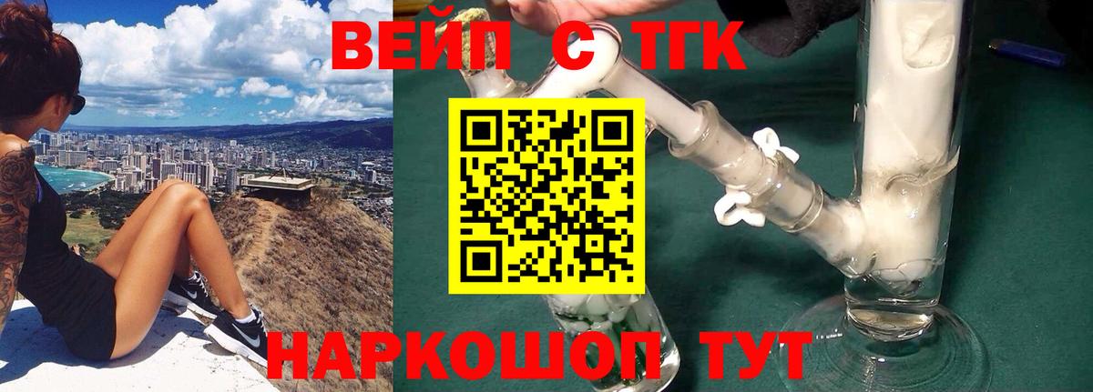 Дистиллят ТГК жижа  Вход с VPN  Канск  ТГК концентрат 