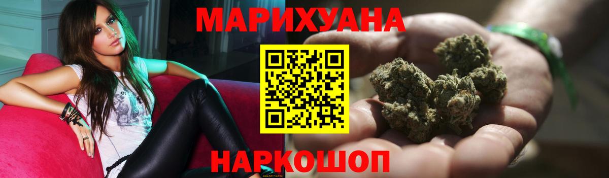 Марихуана планчик  Марихуана MAZAR  Канск  Шишки марихуана ГИДРОПОН  Бошки марихуана THC 21%  Вход с VPN 